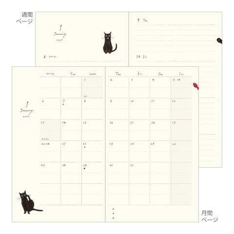 2025 Diary Book | Black Cat