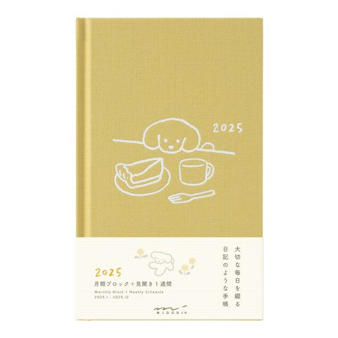 2025 Diary Book | Dog Cafe