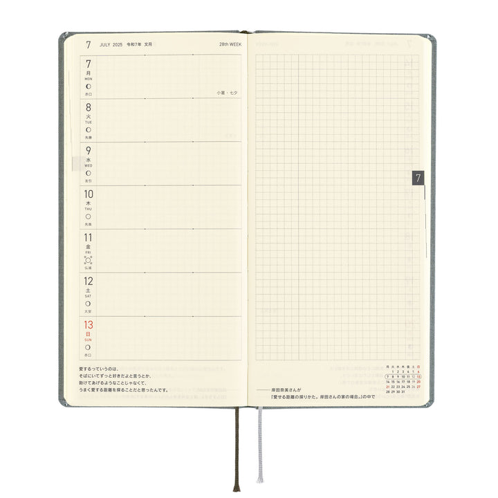 Hobonichi Techo 2025 APRIL Starts Weeks Planner | Yumi Kitagishi: Beautiful Wallpaper | Japanese