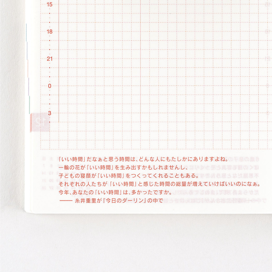 Hobonichi Techo 2025 A6 Original Avec Planner | Book Only | Japanese