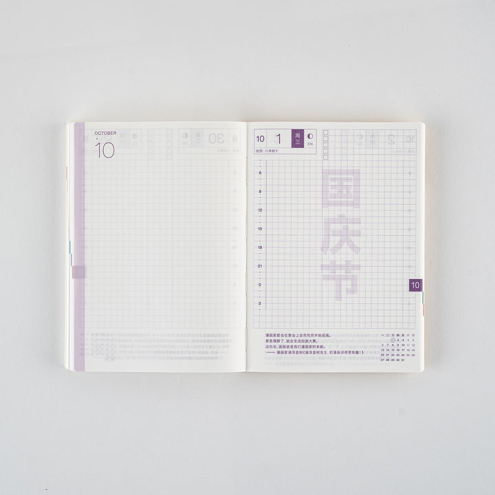 Hobonichi Techo 2025 A6 Planner | Book Only | CHINESE