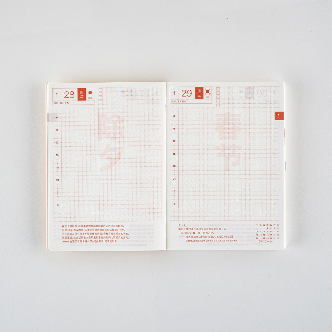 Hobonichi Techo 2025 A6 Planner | Book Only | CHINESE