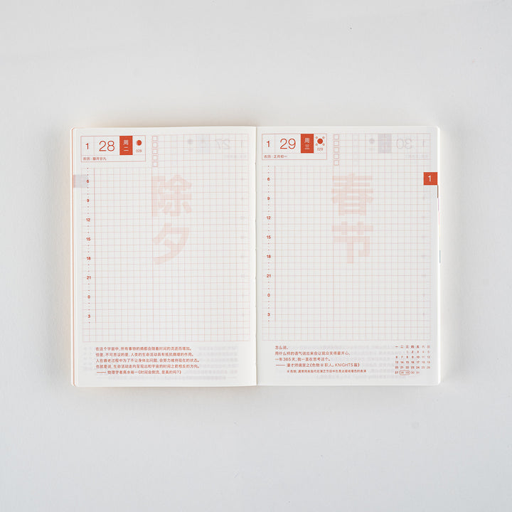 Hobonichi Techo 2025 A6 Planner | Book Only | CHINESE