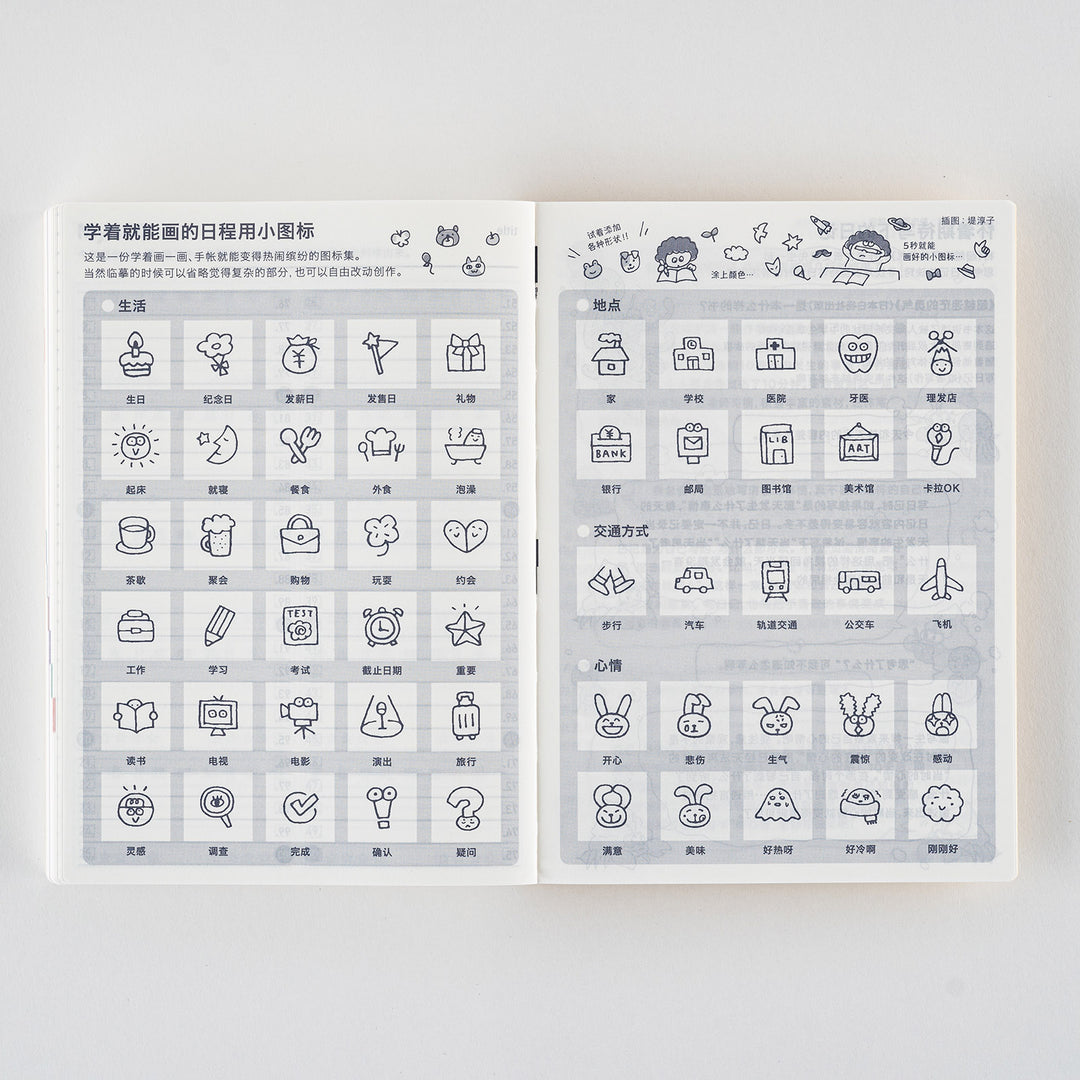 Hobonichi Techo 2025 A6 Planner | Book Only | CHINESE