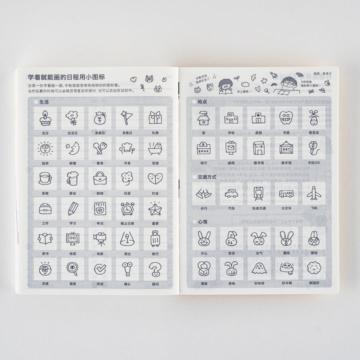 Hobonichi Techo 2025 A6 Planner | Book Only | CHINESE