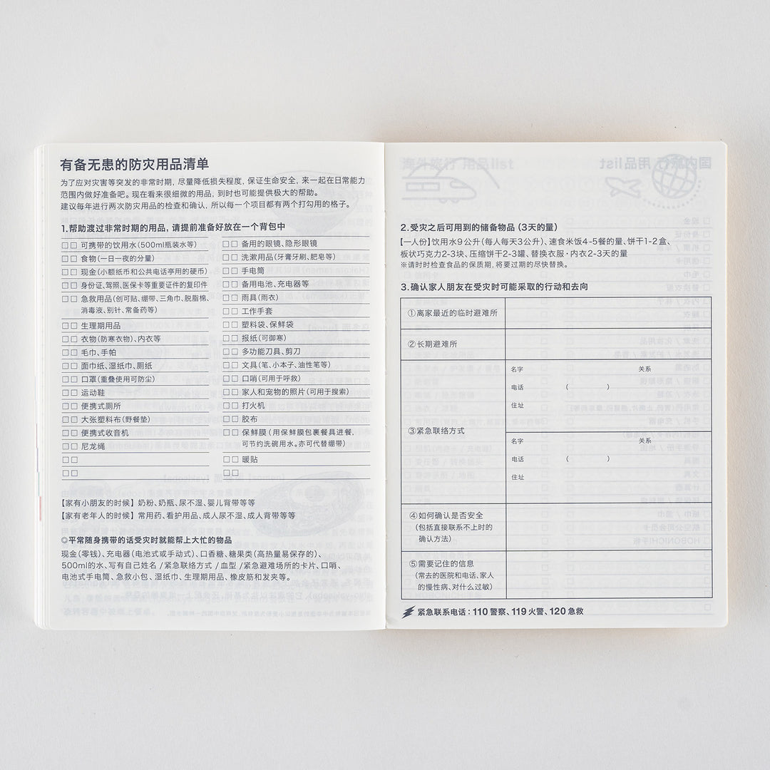 Hobonichi Techo 2025 A6 Planner | Book Only | CHINESE