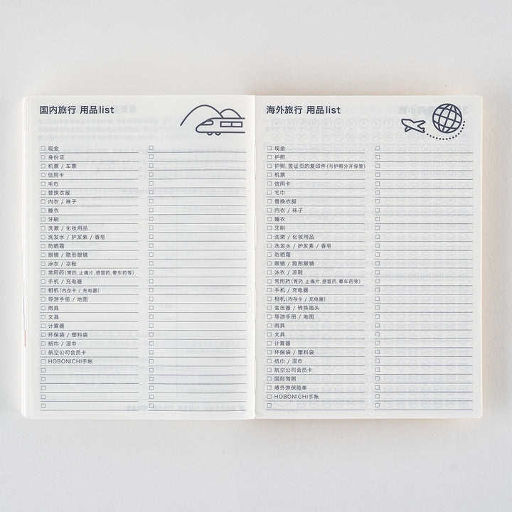 Hobonichi Techo 2025 A6 Planner | Book Only | CHINESE