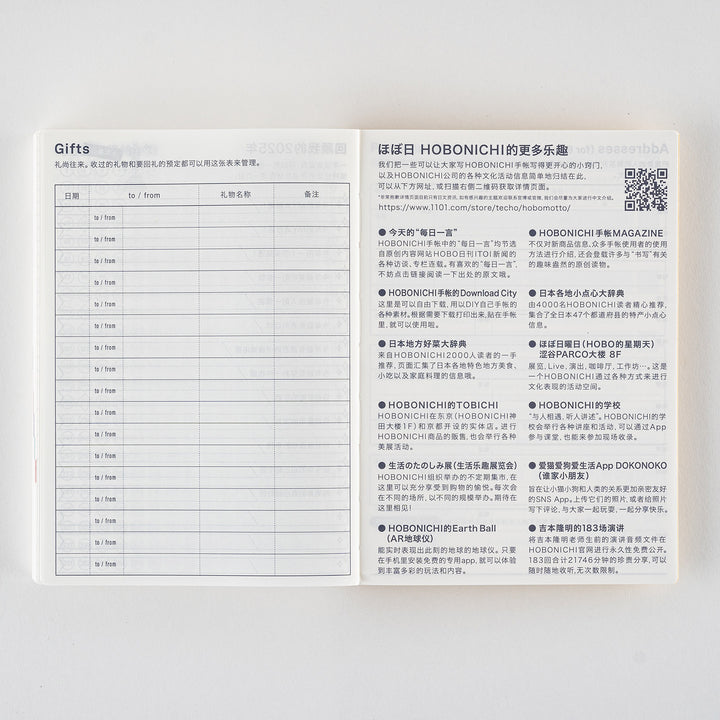 Hobonichi Techo 2025 A6 Planner | Book Only | CHINESE