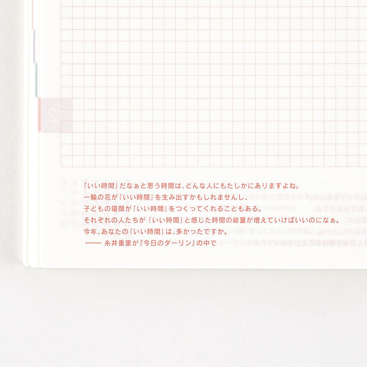 Hobonichi Techo 2025 A5 Cousin Avec Planner | Book Only | Japanese