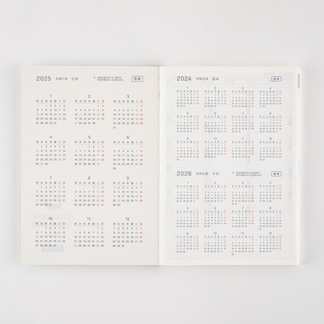 Hobonichi Techo 2025 A5 Cousin Avec Planner | Book Only | Japanese