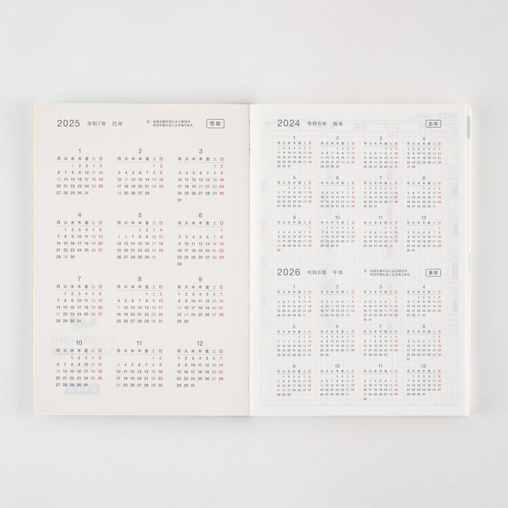 Hobonichi Techo 2025 A5 Cousin Avec Planner | Book Only | Japanese