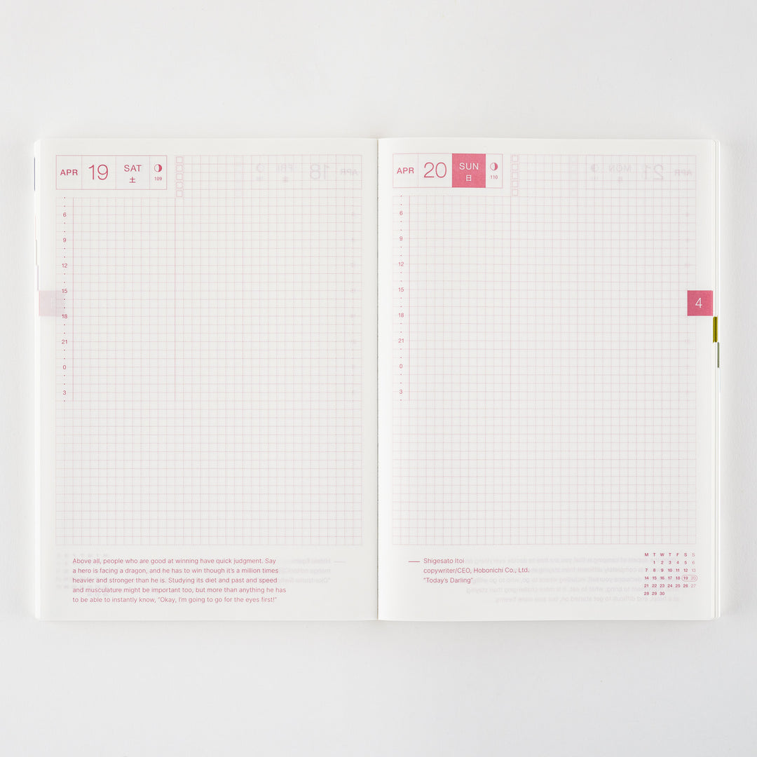 Hobonichi Techo 2025 A5 Cousin Planner | Book Only | English