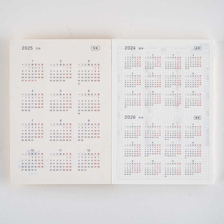 Hobonichi Techo 2025 A5 Cousin Planner | Book Only | CHINESE