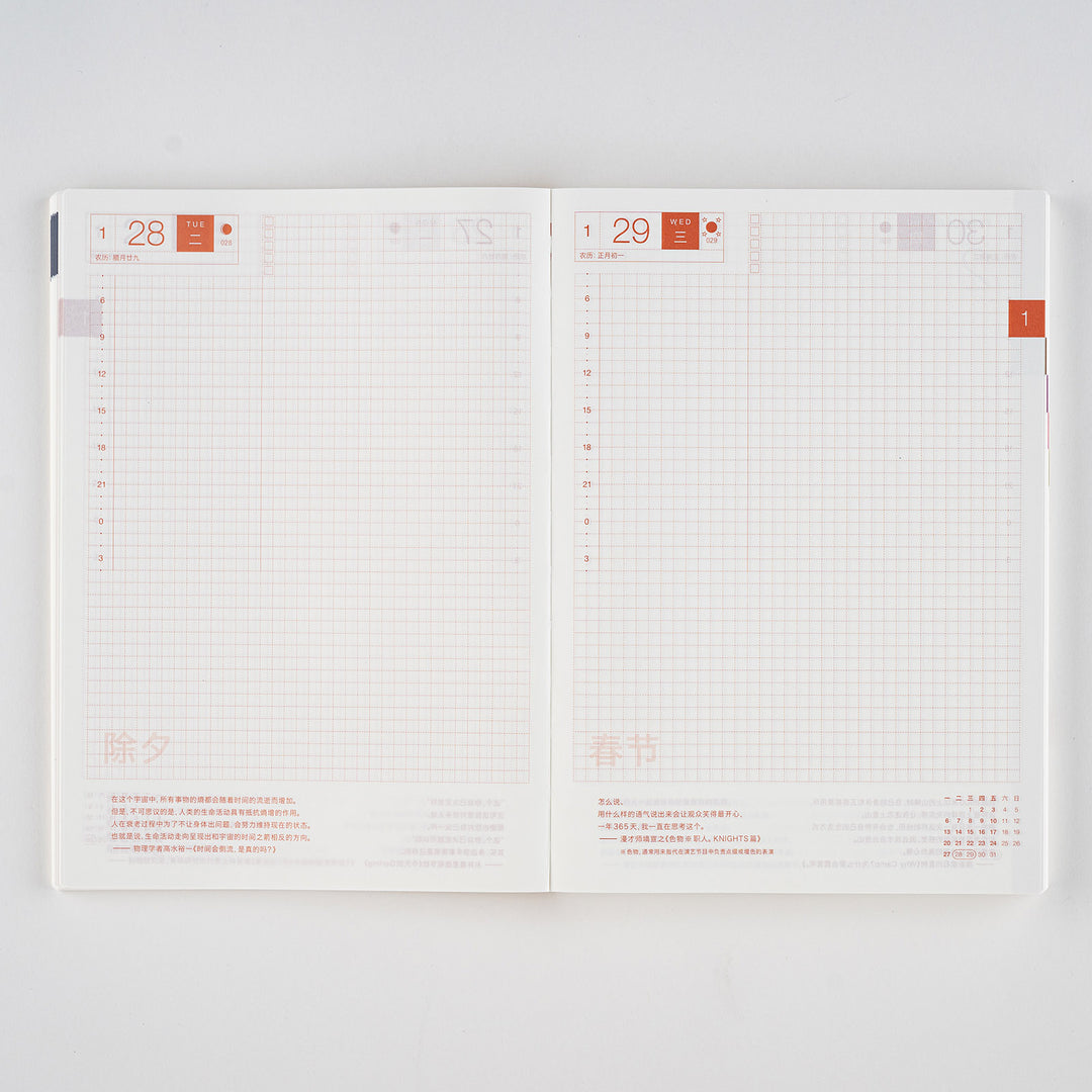 Hobonichi Techo 2025 A5 Cousin Planner | Book Only | CHINESE