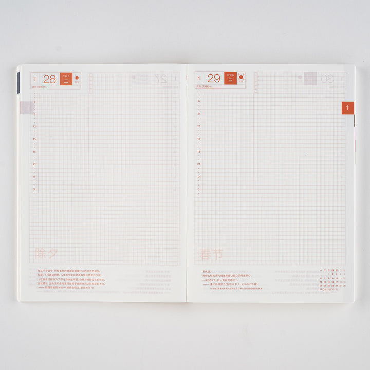 Hobonichi Techo 2025 A5 Cousin Planner | Book Only | CHINESE