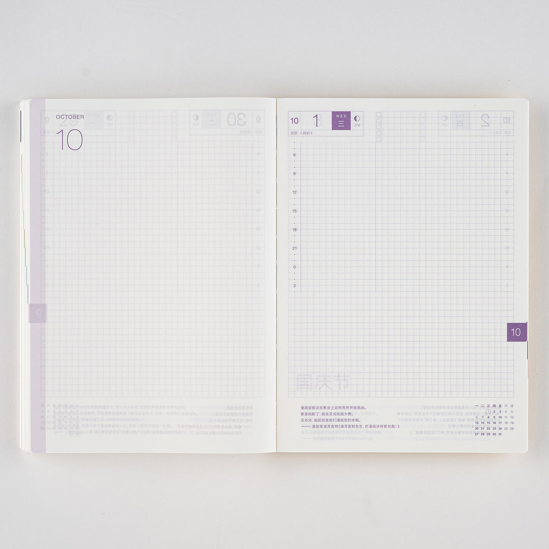 Hobonichi Techo 2025 A5 Cousin Planner | Book Only | CHINESE