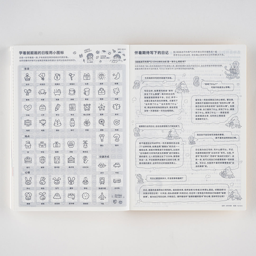 Hobonichi Techo 2025 A5 Cousin Planner | Book Only | CHINESE