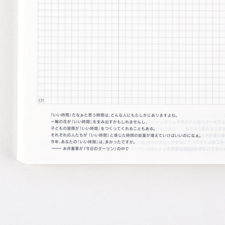 Hobonichi Techo 2025 A5 Day-Free Planner | Book Only | Japanese