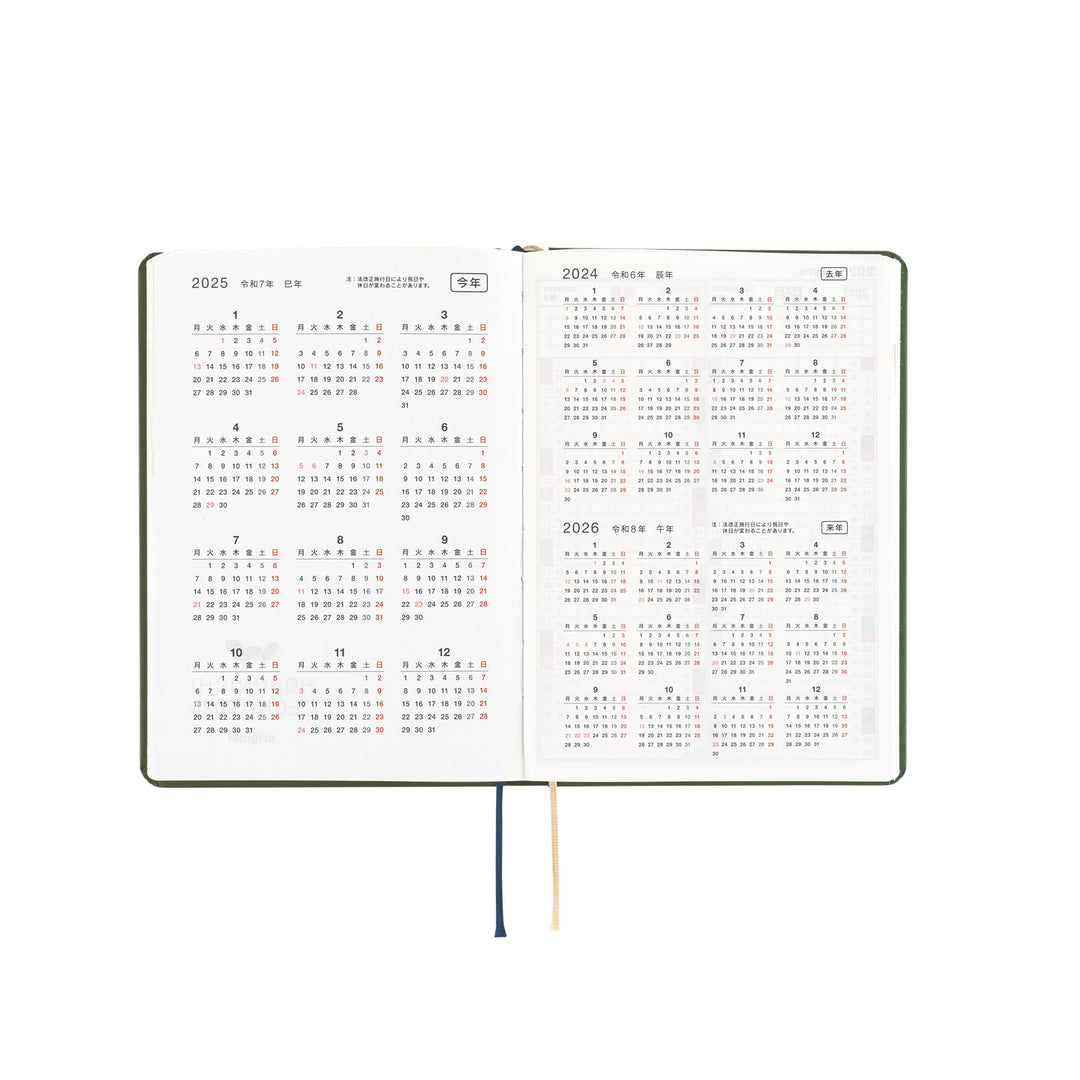 Hobonichi Techo 2025 A6 HON Planner | MOTHER: You come buying? You can sell, too. | Japanese