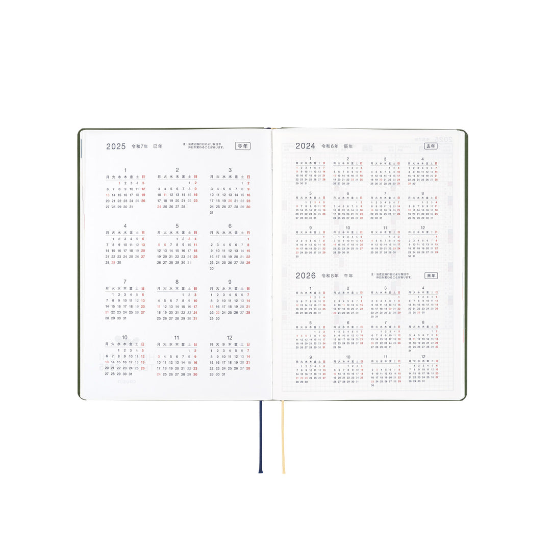 Hobonichi Techo 2025 A5 HON Planner | MOTHER: You come buying? You can sell, too. | Japanese