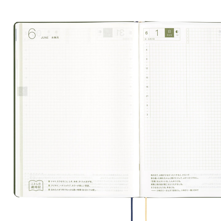 Hobonichi Techo 2025 A5 HON Planner | MOTHER: You come buying? You can sell, too. | Japanese