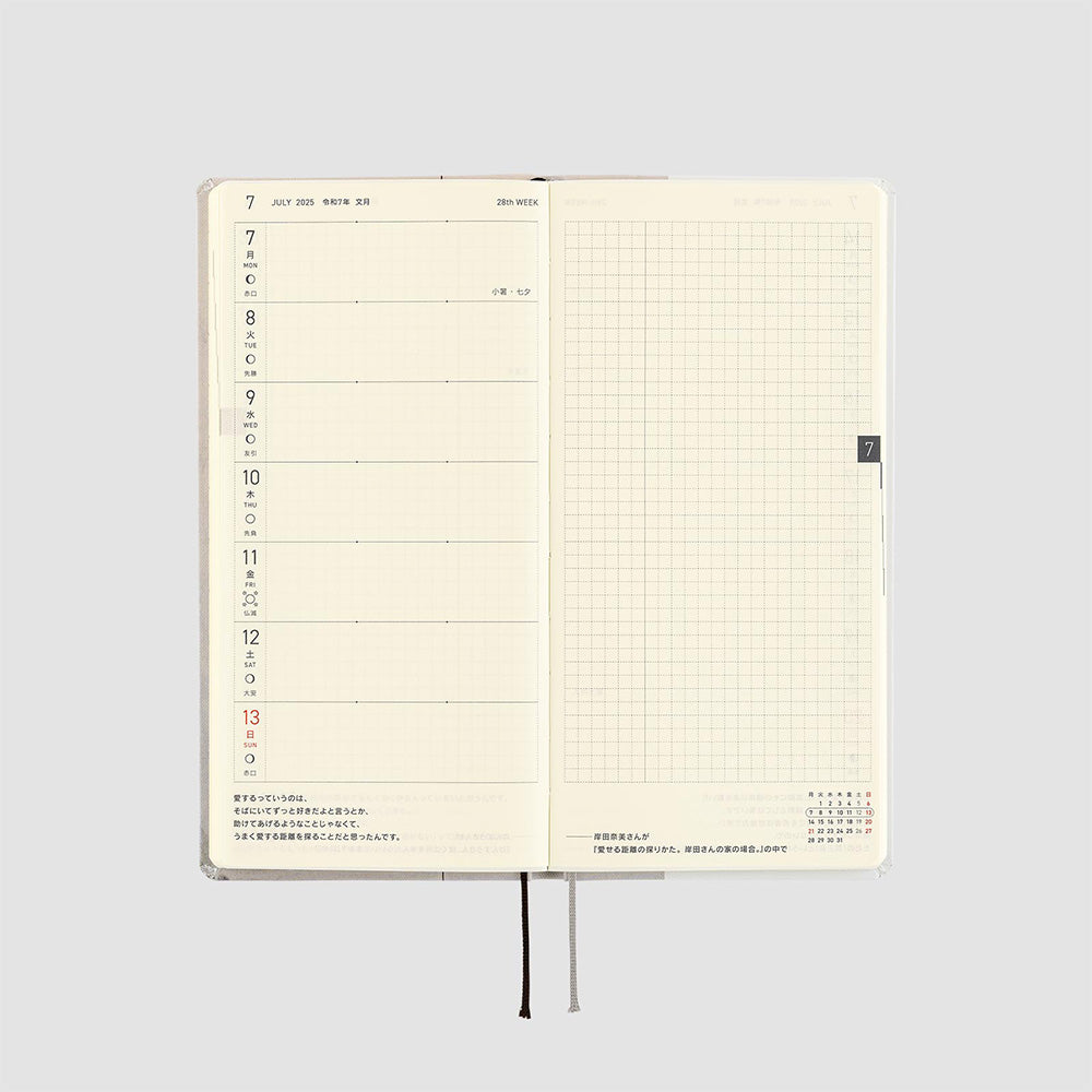 Hobonichi Techo 2025 APRIL Starts Weeks Planner | Tokyo National Museum: Hasegawa Tohaku - Pine Forest  | Japanese