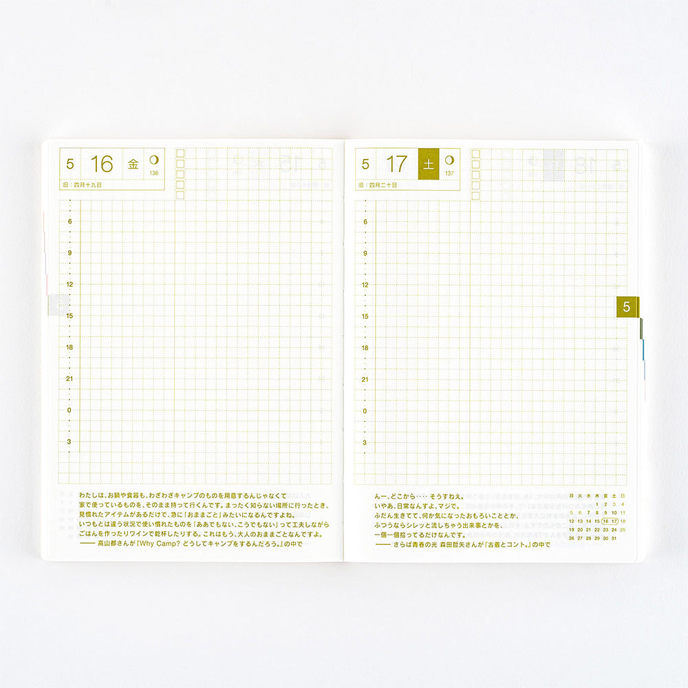 Hobonichi Techo 2025 A6 Original Planner | Book Only | April Sunday Start | Japanese