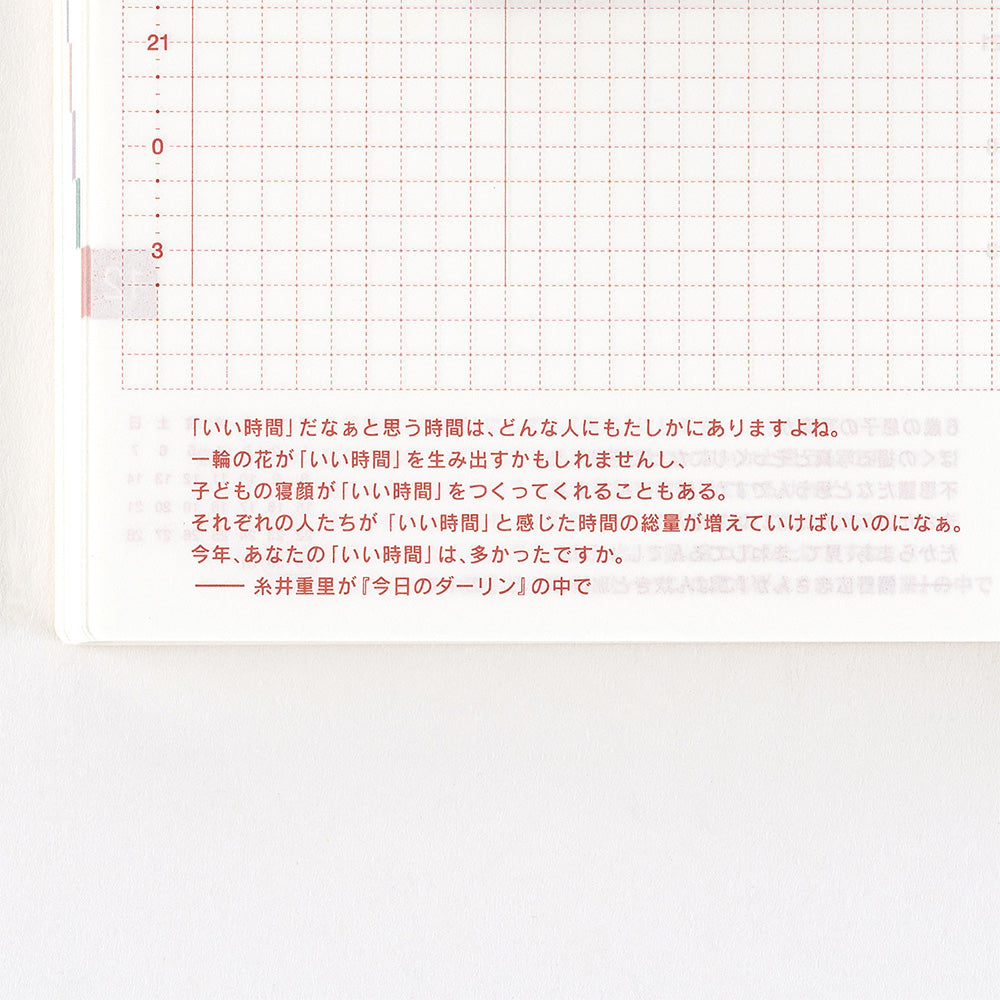 Hobonichi Techo 2025 A6 Original Planner | Book Only | April Sunday Start | Japanese