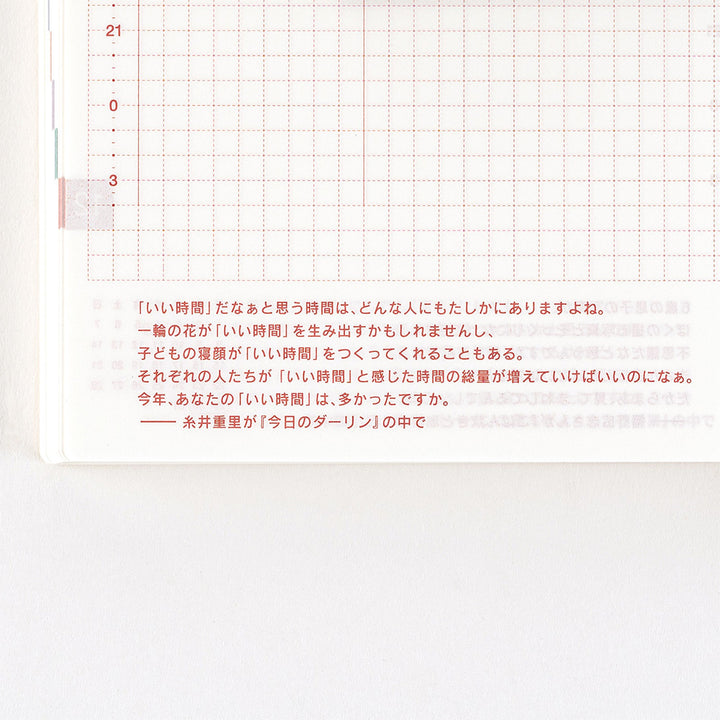 Hobonichi Techo 2025 A6 Original Planner | Book Only | April Sunday Start | Japanese