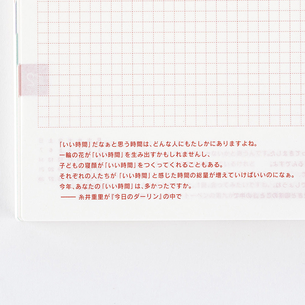 Hobonichi Techo 2025 A5 Cousin Planner | Book Only | April Start | Japanese