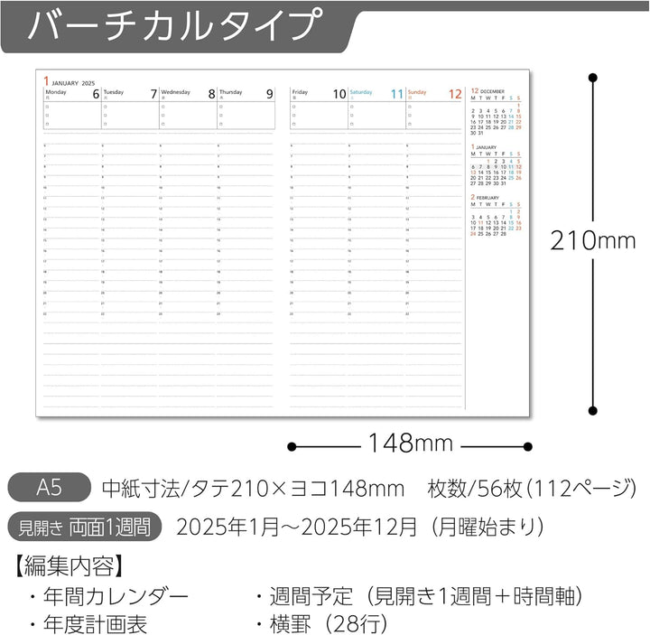 2025 Campus Vertical Weekly Planner | A5