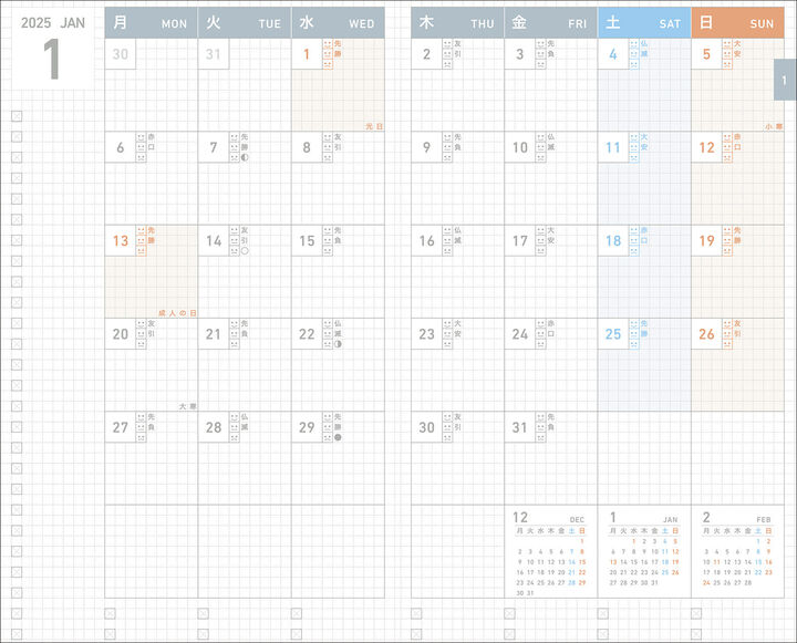 2025 Jibun-Techo Standard Planner